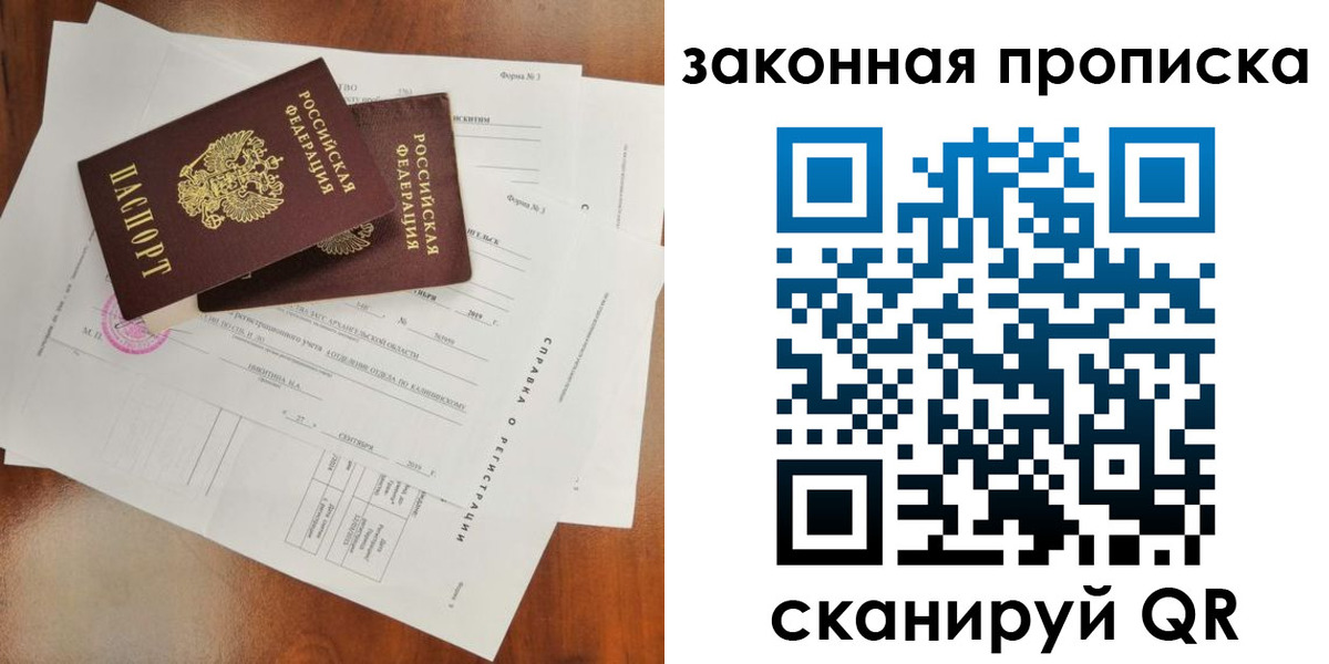 временная регистрация в Юрьевце