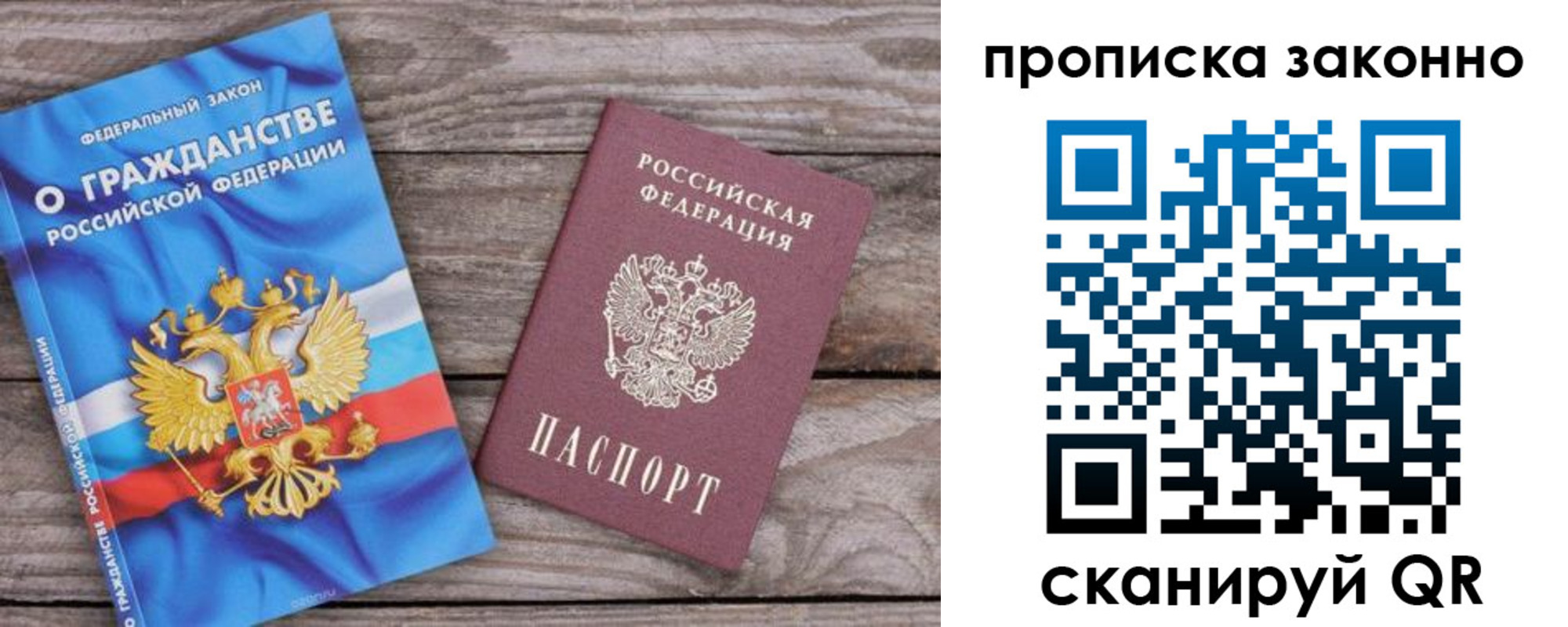временная прописка в Юрьевце