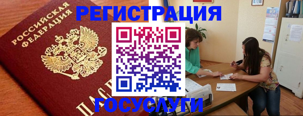 прописка для кредита в Юрьевце