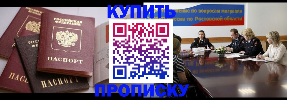 прописка поиск в Юрьевце