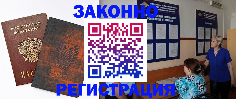 временная регистрация собственник в Юрьевце