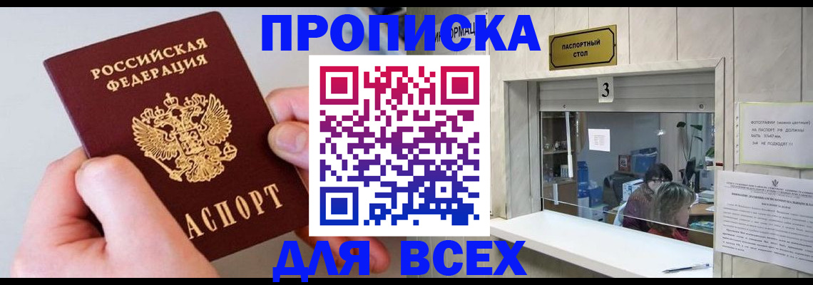 временная регистрация для всех в Юрьевце