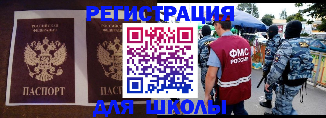 прописка законно в Юрьевце