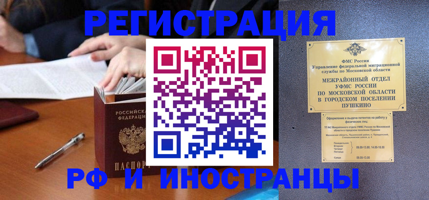 купить прописку в Юрьевце
