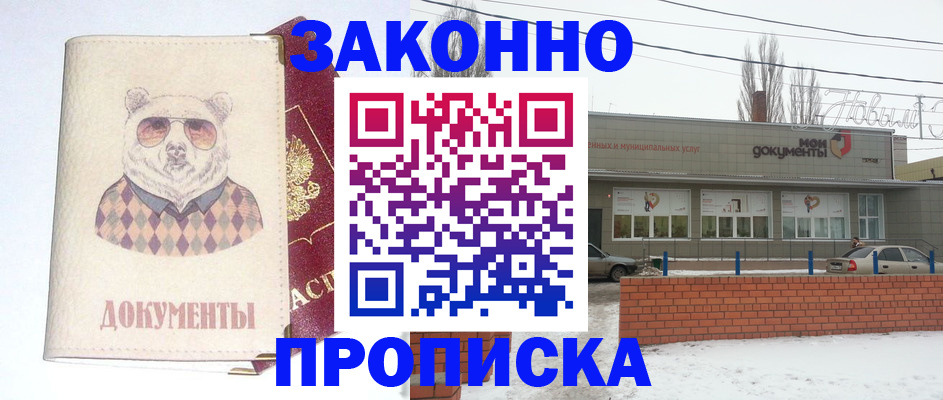 где прописаться в Юрьевце