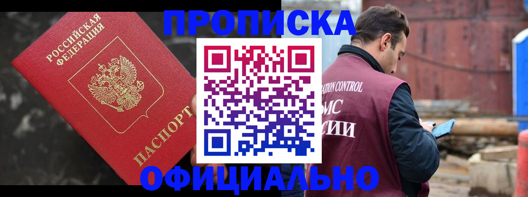 временная регистрация законно в Юрьевце