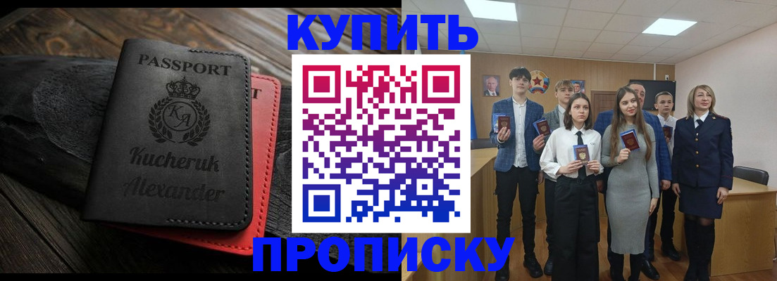 временная прописка в Юрьевце