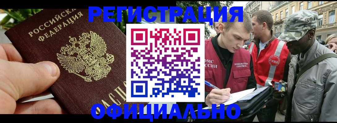 купить прописку в Юрьевце