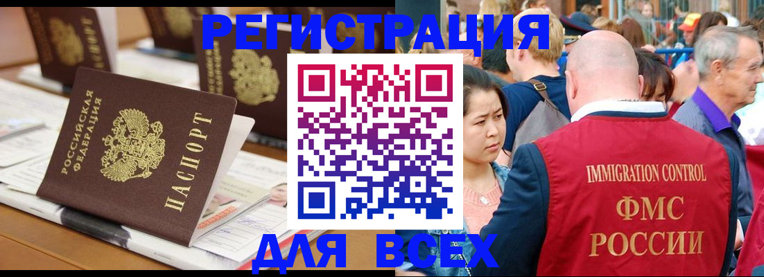 купить прописку в Юрьевце
